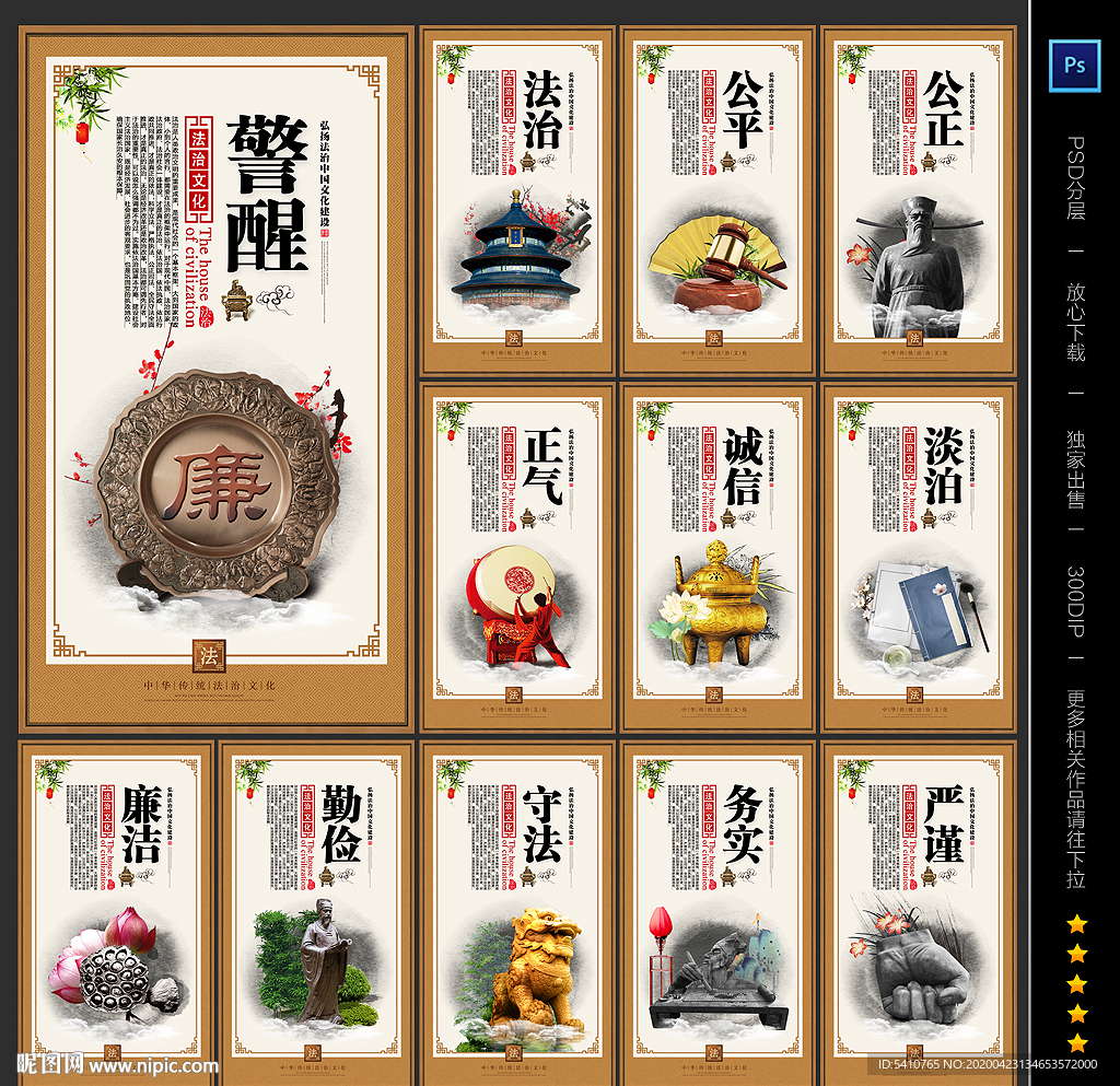 法治文化 法治展板