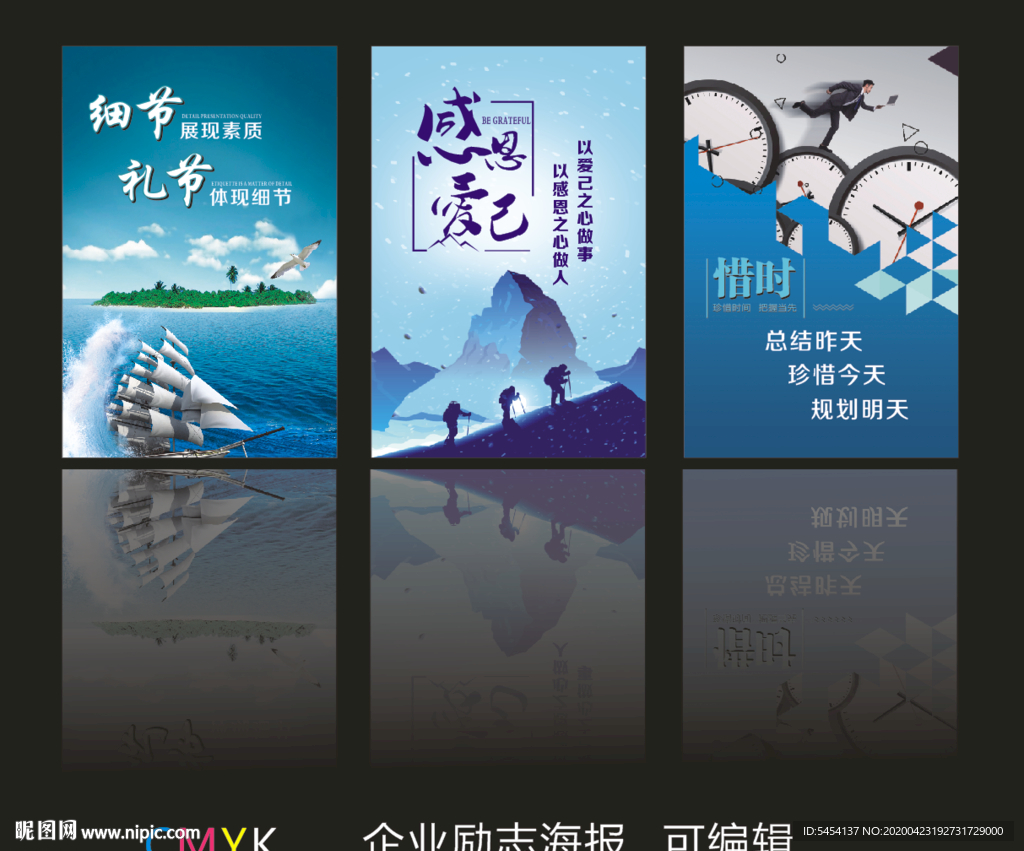 企业海报