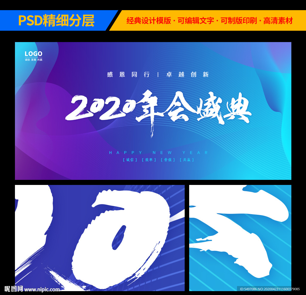蓝色企业年会背景