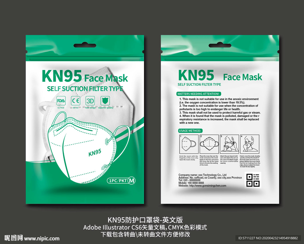 KN95绿色口罩袋-英文版