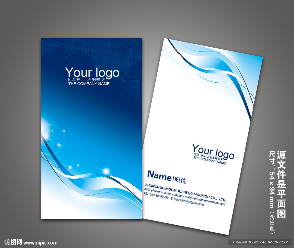 名片模板 大气名片模板