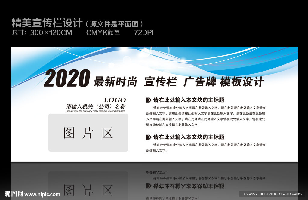 公告栏 公示栏 小区公告栏
