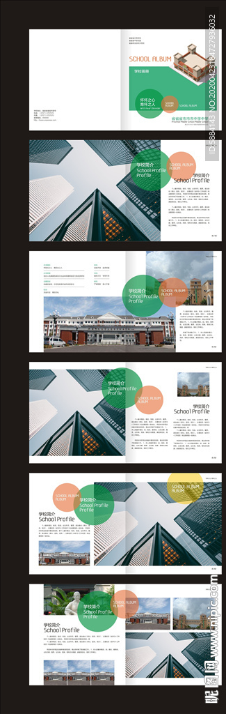 学校画册 中学画册 初中画册