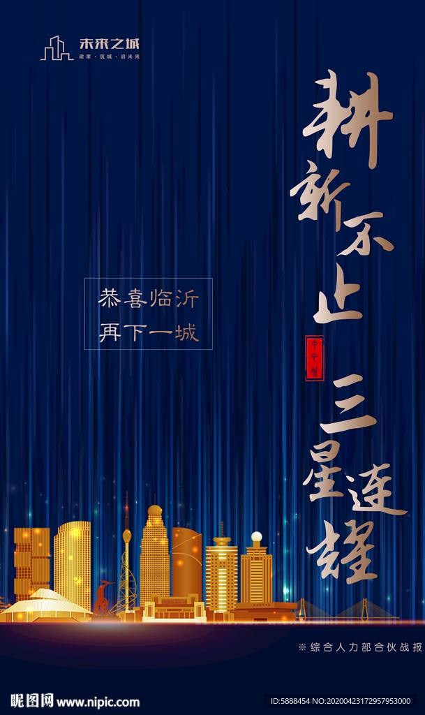 房地产海报