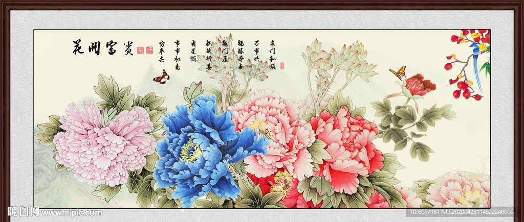 花开富贵