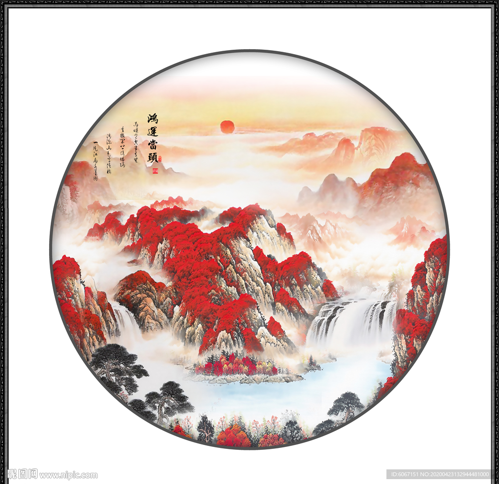 鸿运当头