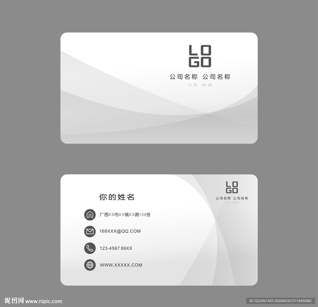 极简约名片