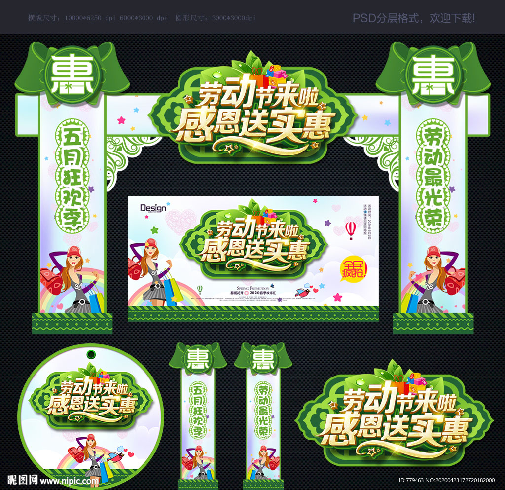 劳动节