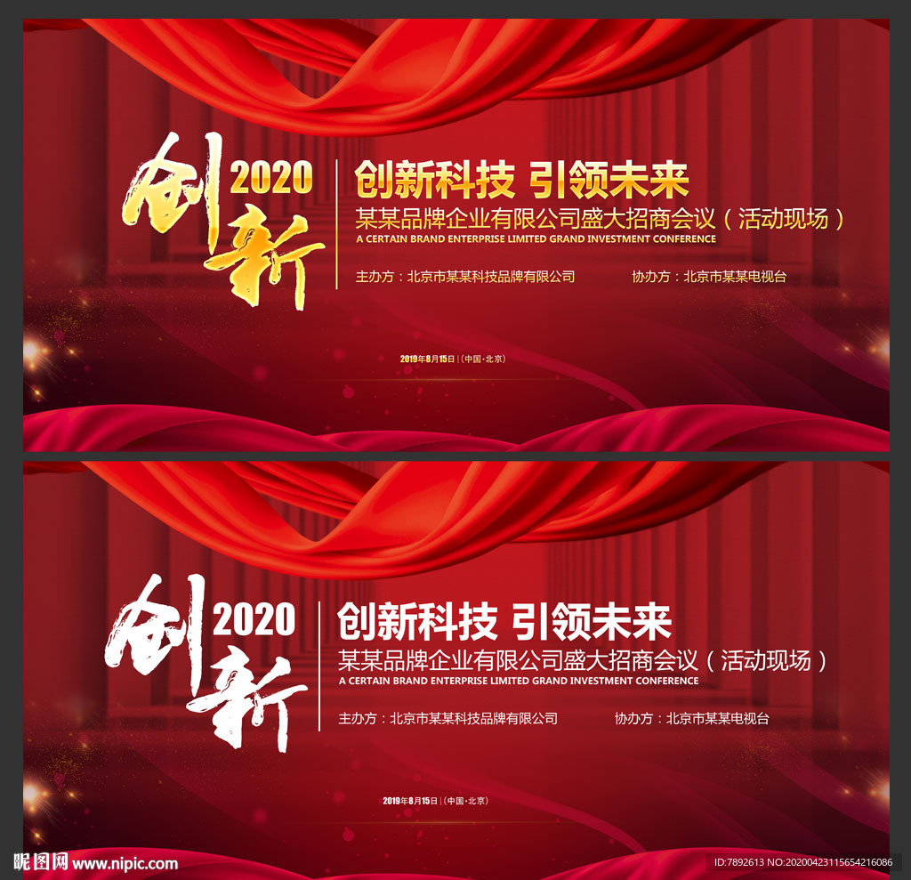 红色 红色背景 红色舞台背景