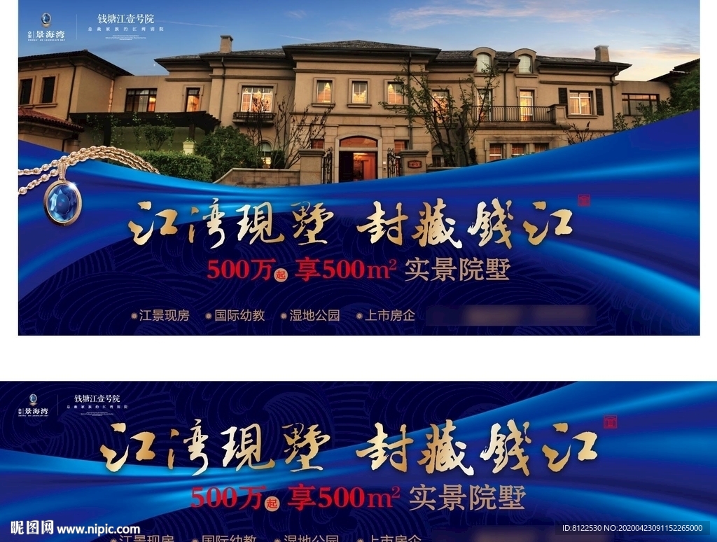 江景别墅房地产广告