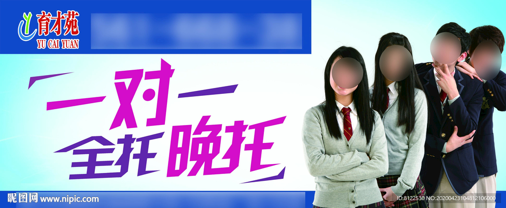 一对一全托晚托教育机构