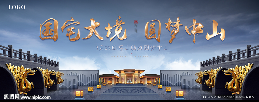 新中式新亚洲高级灰房地产广告