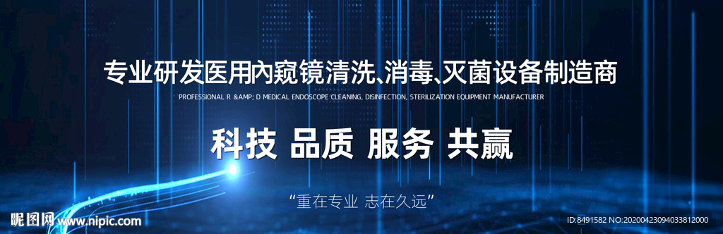 医疗设备海报