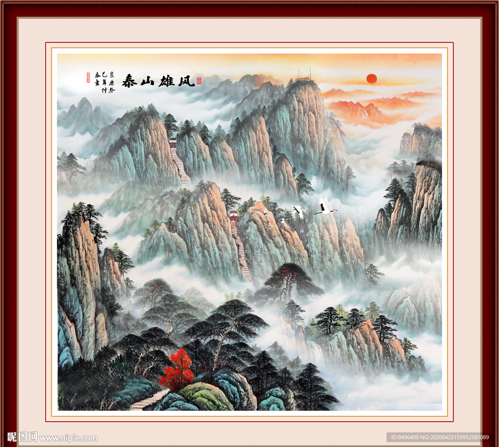 泰山
