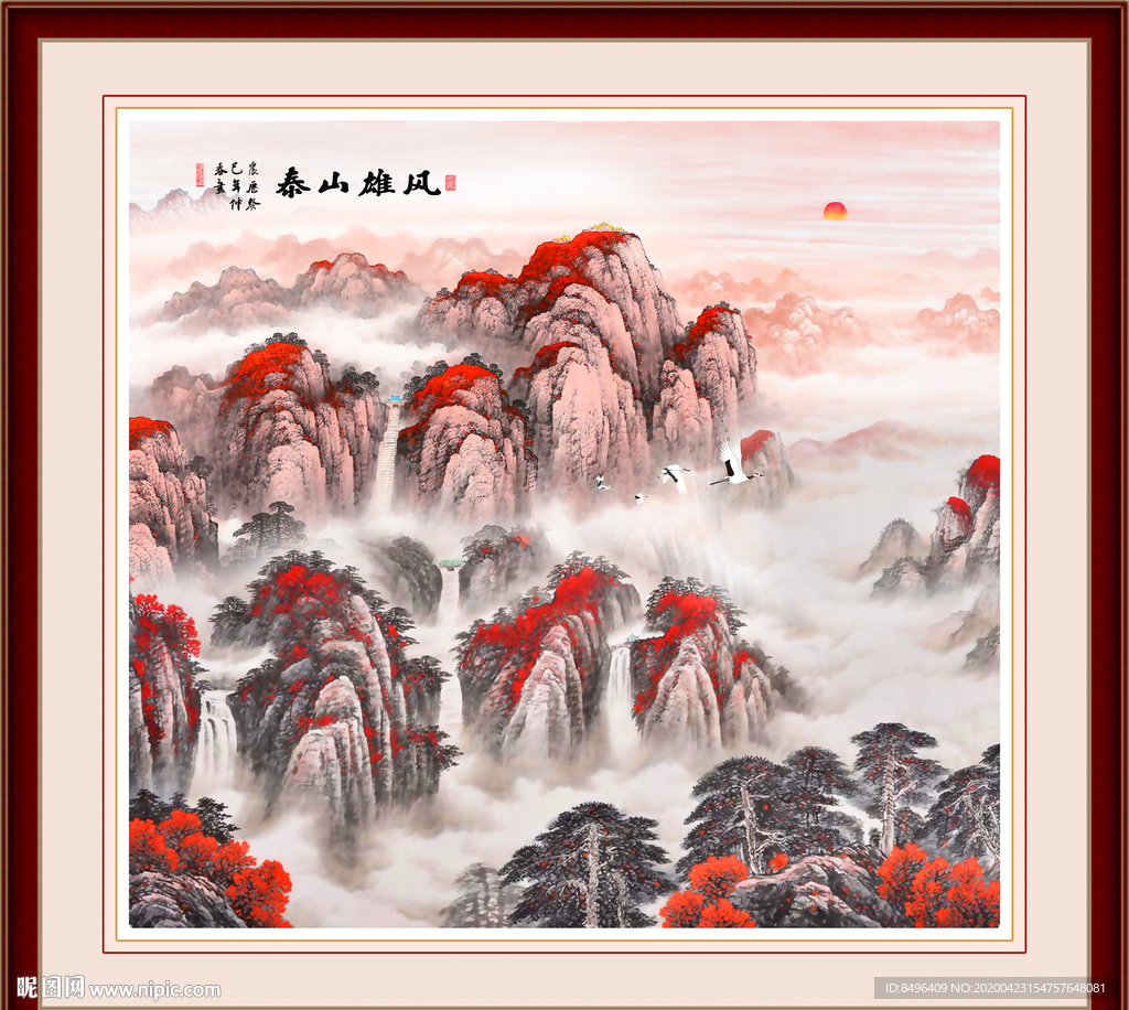 泰山