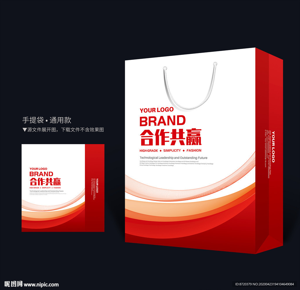红色手提袋 手提袋设计 手提袋