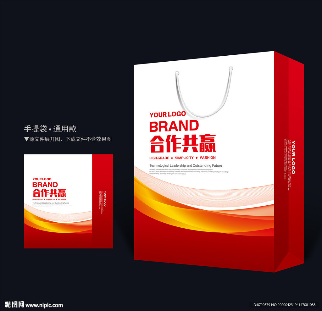 红色手提袋 手提袋设计 手提袋