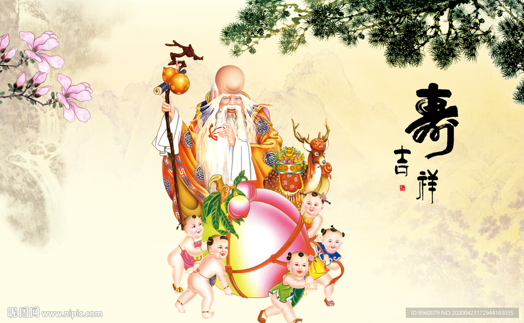 长寿之神