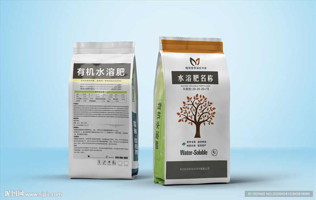 微生物肥料包装袋