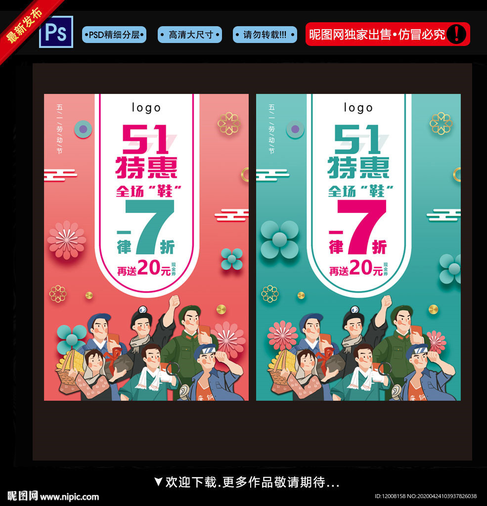 51钜惠