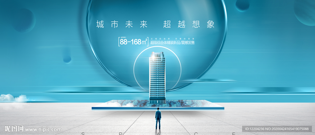 高端地产