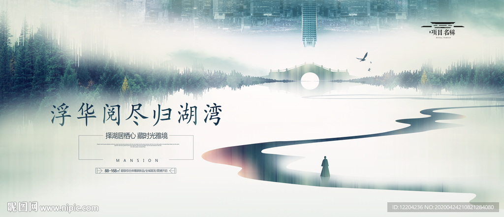 意境地产
