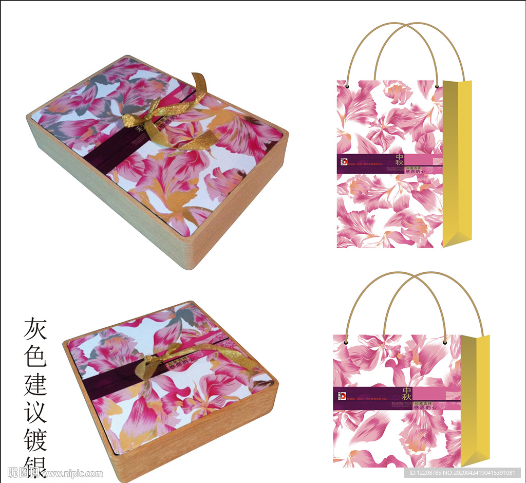 手提袋 包装礼盒