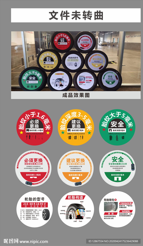 轮胎保养知识说明更换建议
