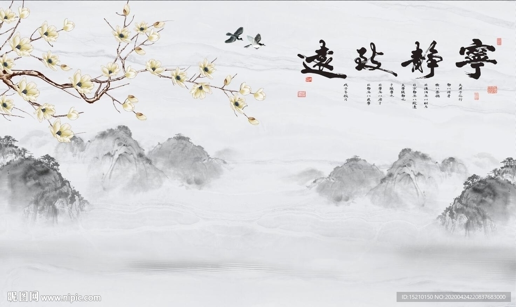 宁静致远玉兰花电视背景墙