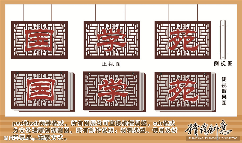 文化墙牌匾