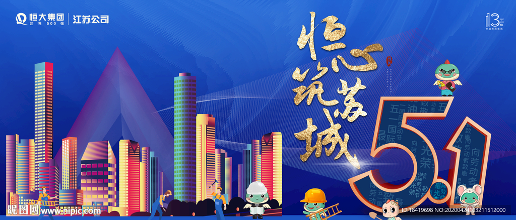 五一
