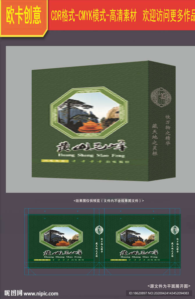 茶叶包装