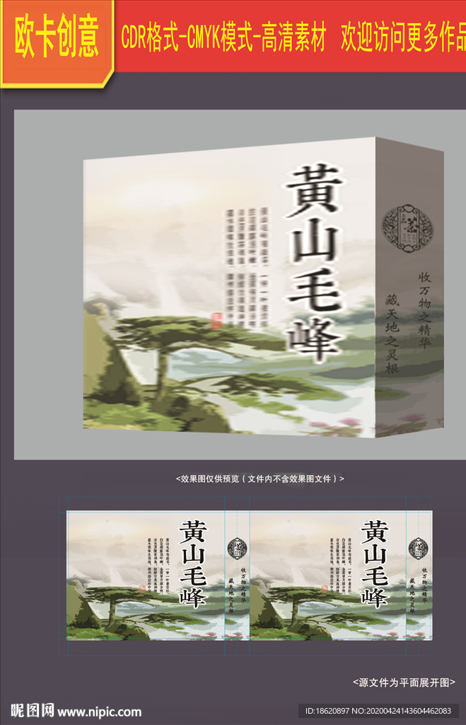 茶叶包装