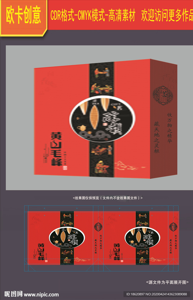 茶叶包装
