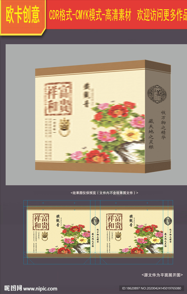 茶叶包装