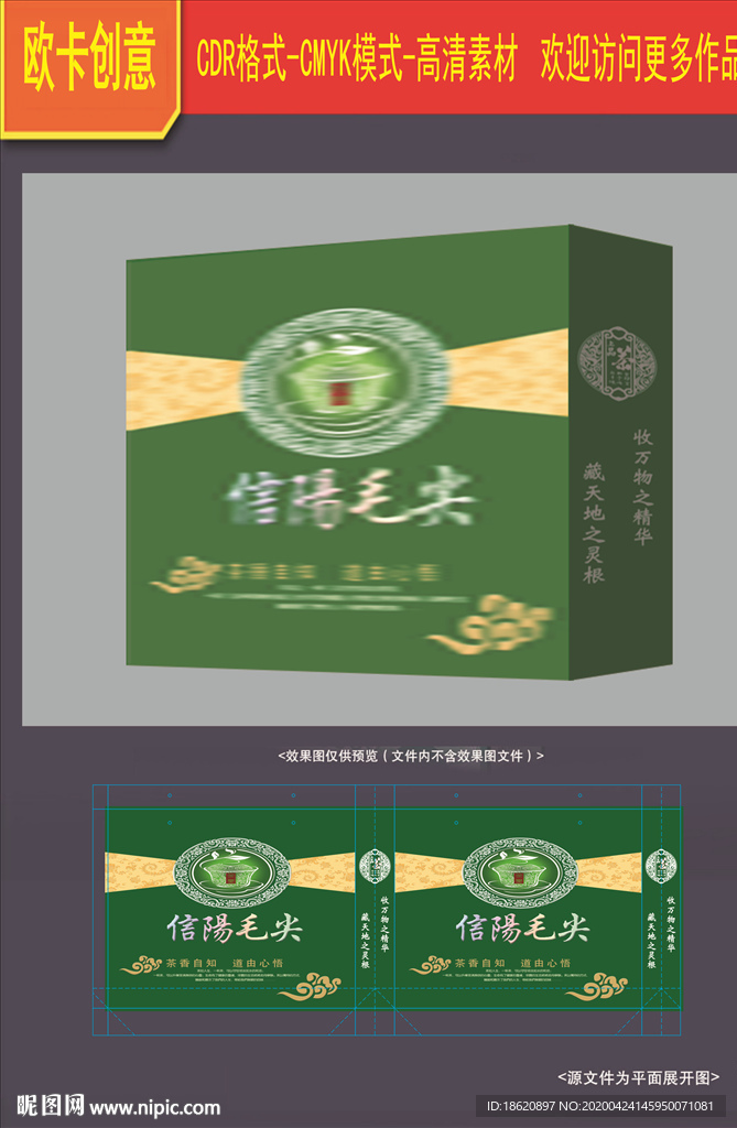 茶叶包装