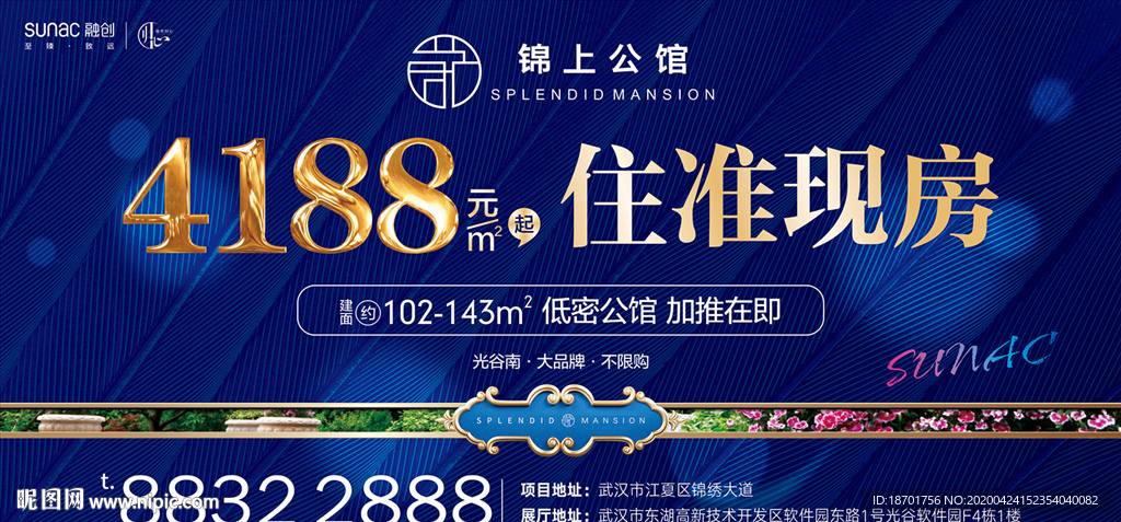 房地产户外