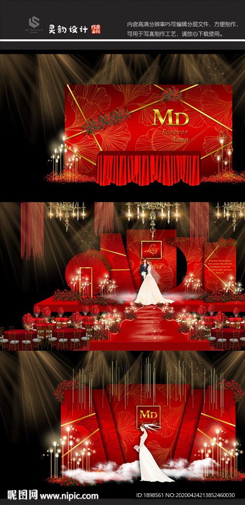 西式红色大红主题背景婚礼