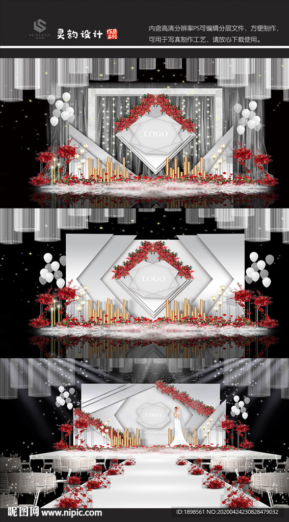 高级灰婚礼效果图