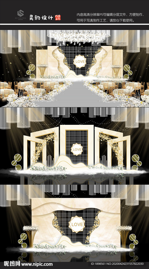 香槟色系婚礼现场