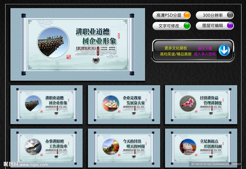 企业文化展板