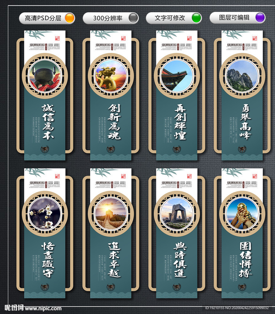 企业文化墙