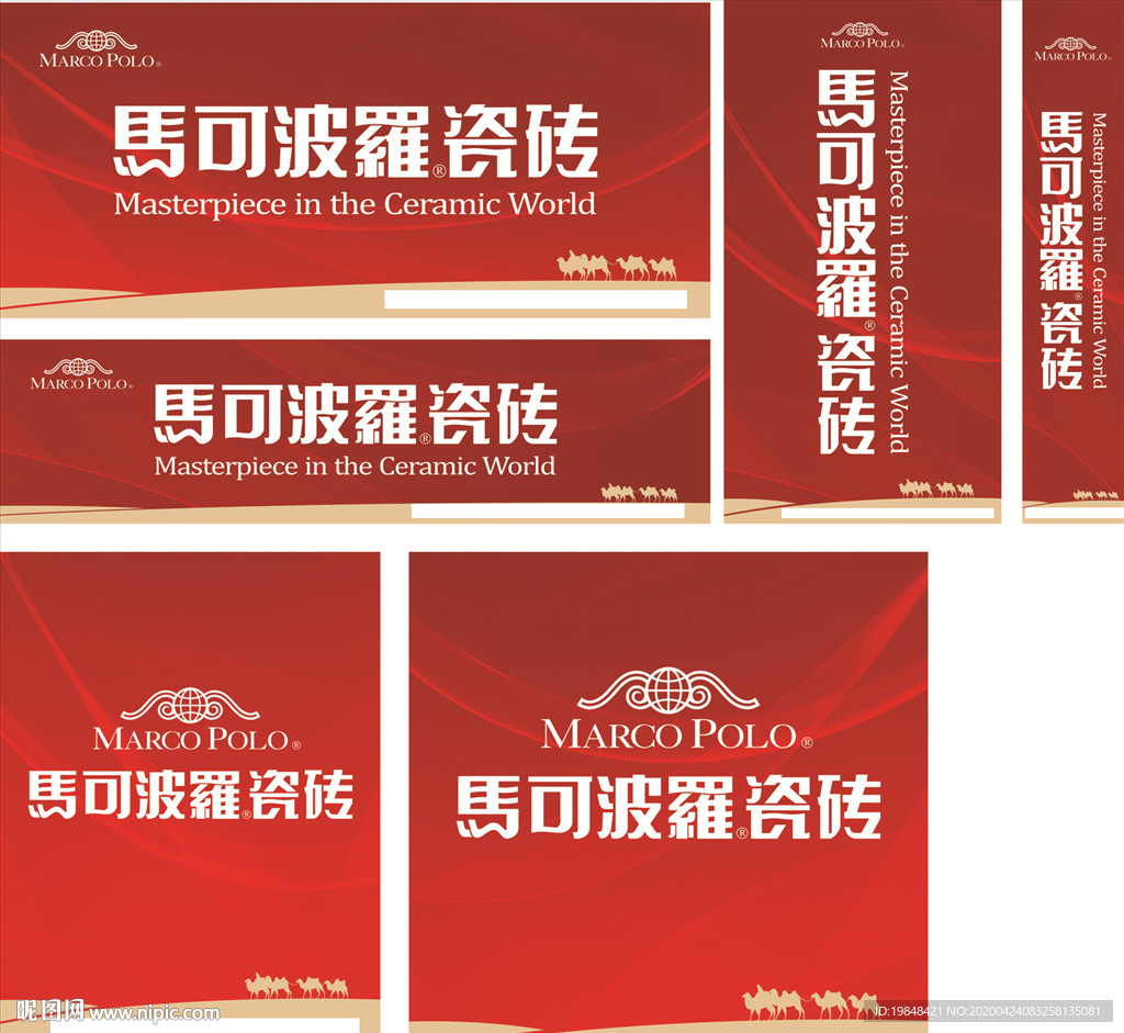 马可波罗瓷砖