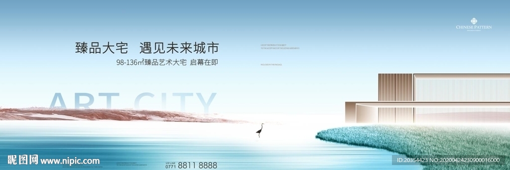 新中式地产 江湾湖居