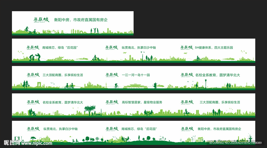地产 绿植形像墙
