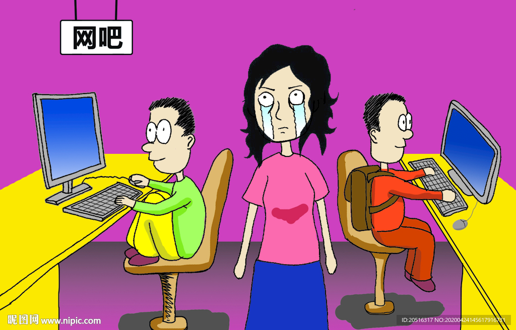 网瘾少年