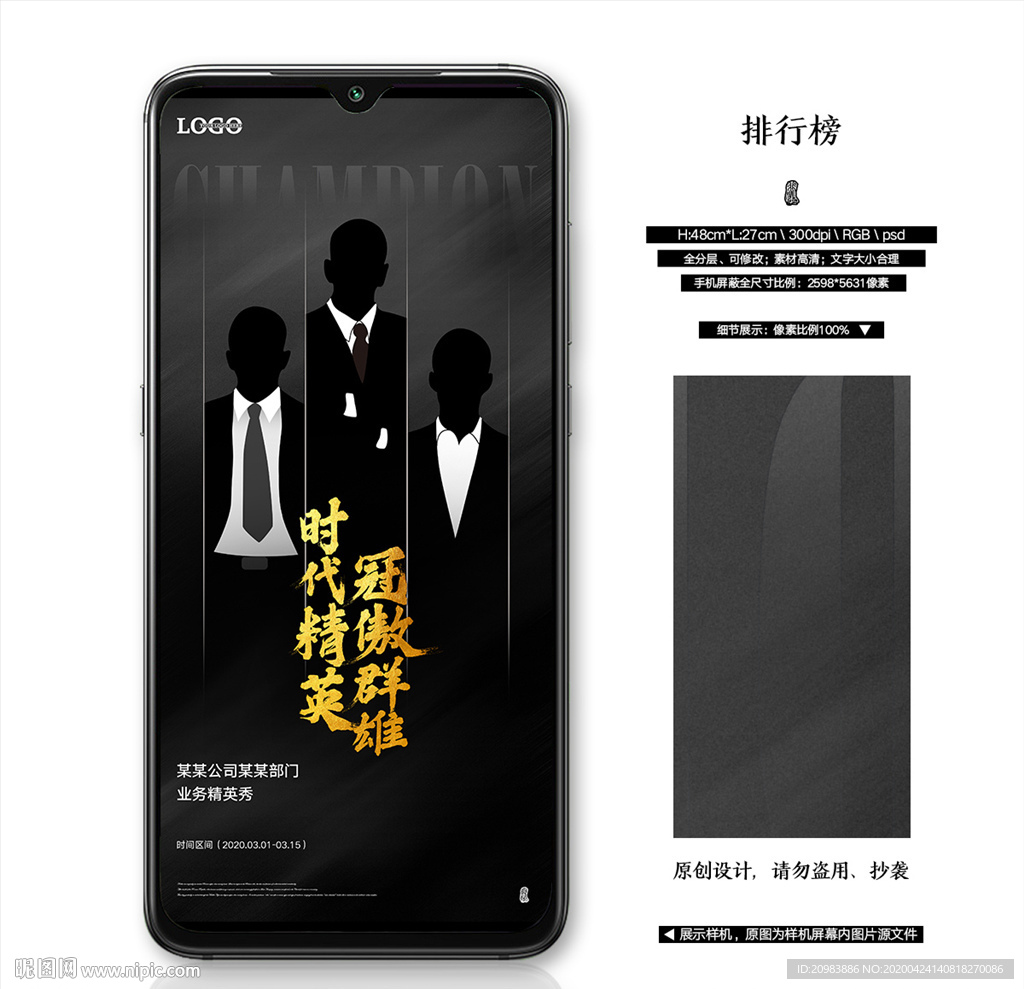 排行榜