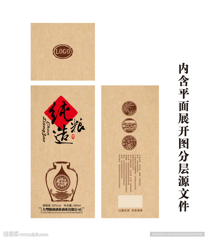 牛皮纸酒盒