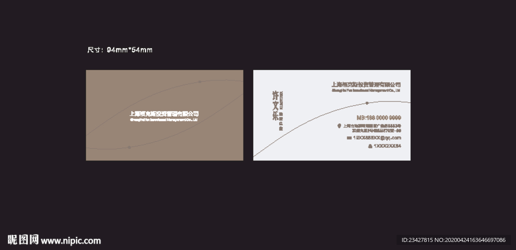 房地产投资公司名片总监总经理
