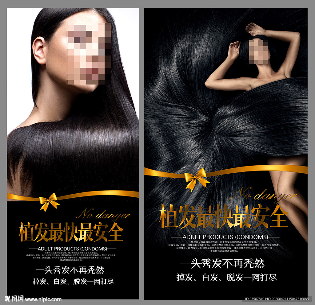 美发海报
